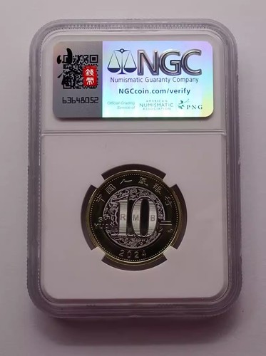 A pair of NGC MS69 2024 China 10YUAN Coin China Lunar Series -Dragon Coin 27MM - Picture 5 of 5