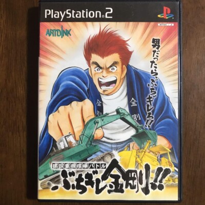 Construction Battle Machines Buchigire Kongou PS2 Artdink