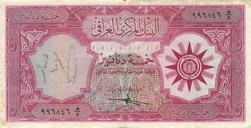 IRAQ 5 IRAQI DINARS P-54A 1959 Without SECURITY THREAD RARE Gulf Arab MONEY NOTE - Picture 9 of 18