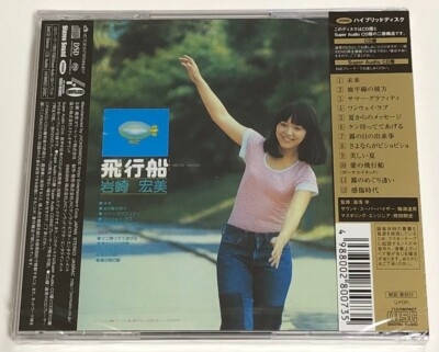 Hiromi Iwasaki / Hikosen +2 1976 SACD/CD Hybrid Japan City