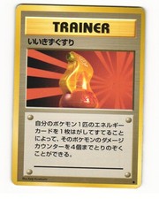 Super Potion Uncommon 1996 Base Set Pokemon Japanese HP