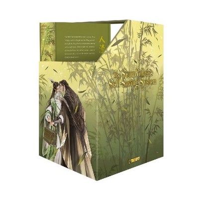 The Scum Villain's Self-Saving System Light Novel 03 HARDCOVER + Box, Xiang Mo