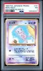 1999 POKEMON JAPANESE PROMO SOUTHERN ISLANDS SOUTHERN ISLAND-R.I. MEW-HOLO PSA 7