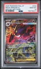 2025 POKEMON JAPANESE MEGA DREAM EX SPECIAL ART RARE #240 MEGA GENGAR EX PSA 10