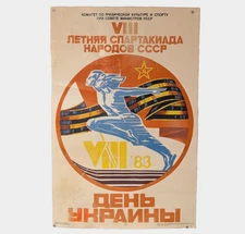 VIII Summer Spartakiad of the Soviet Peoples of the USSR - Sport POSTER 1983