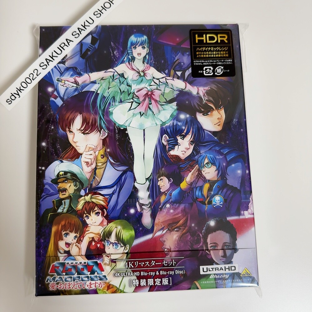 マクロスΔ CDセット Amazon.co.jp: マクロスΔ Blu-ray Box Walkure Edition (特装