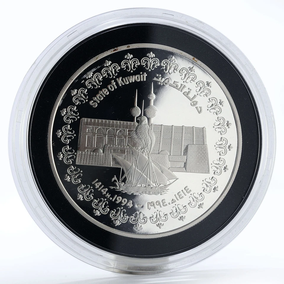 Kuwait 5 dinars Central Bank 25th Anniversary proof silver coin 1994 - Image 4 of 4