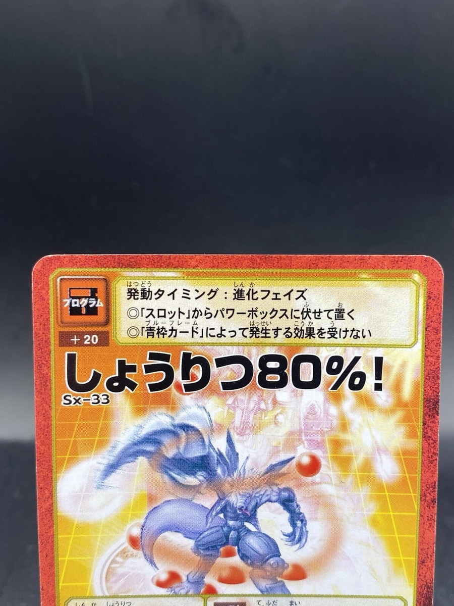 Success Rate 80%! Vintage Digimon Card Japanese 1999 Digital