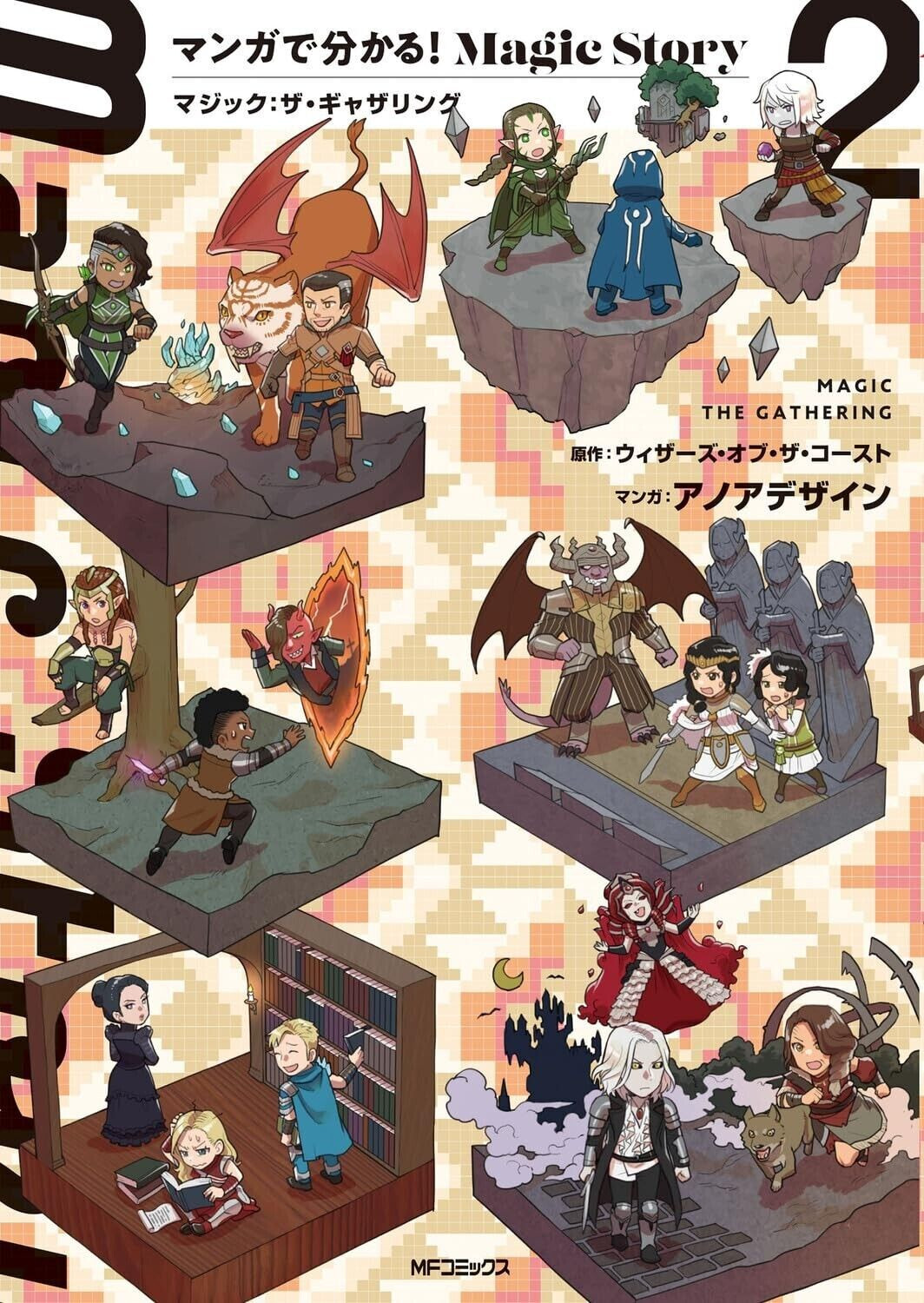 Magic Story 2 Magic: The Gathering cómic japonés manga diseño Anoa con tarjeta