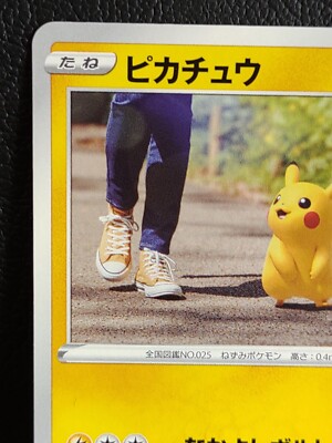 Pikachu 027/071 C s10b Pokemon Go Pokemon Card Japanese Nintendo 2
