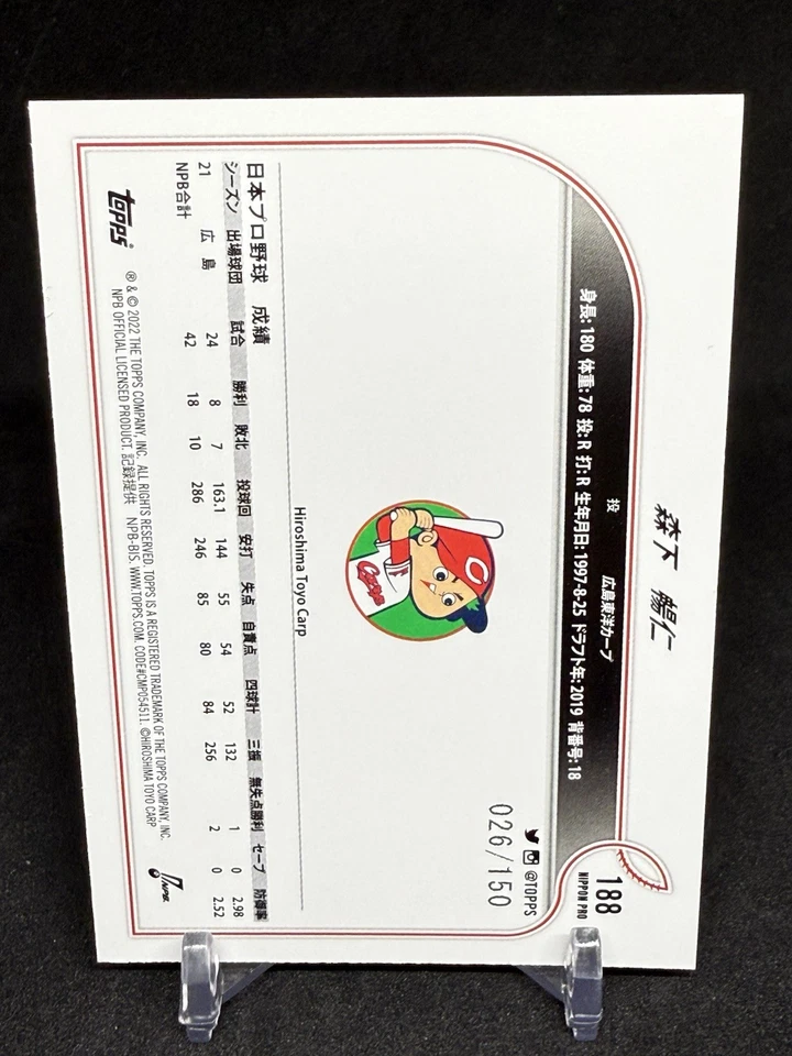 2022 Topps NPB Nippon Pro Baseball #188 Masato Morishita Rainbow Foil /150 - Image 2 of 2