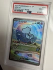 2023 Pokémon Mew ex SV4a Shiny Special Art Rare Holo PSA 10 347/190 JP MINT!