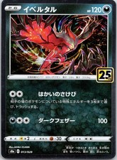 Yveltal #13 Prices | Pokemon Japanese 25th Anniversary Collection