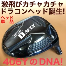 Works Golf D MAX Driver Head 10.5 Degree Adjustable Low Spin High Distance Golf