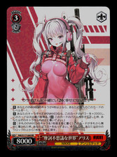 "Wonderland" Alice NIK/S117-060 RR GODDESS OF VICTORY: NIKKE Weiss Schwarz NM