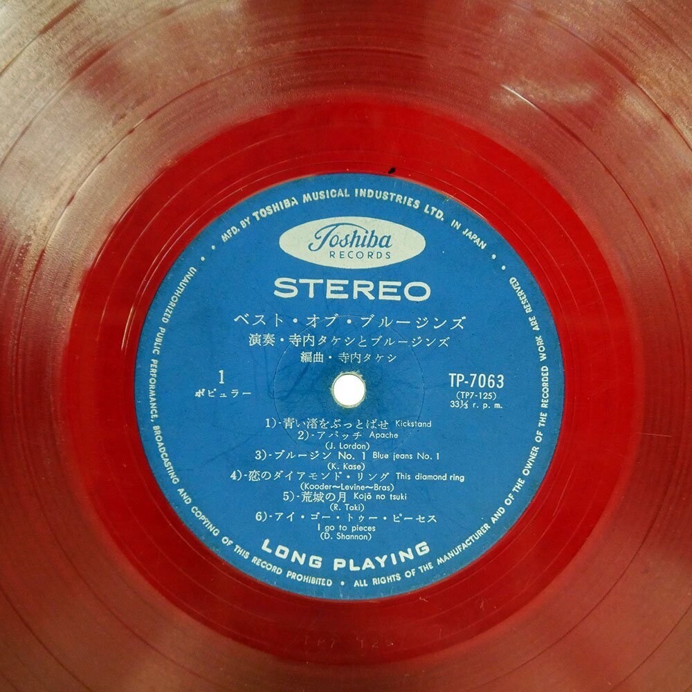 TAKESHI TERAUCHI & BLUE JEANS THE BEST OF BLUE JEANS 1965 RED WAX
