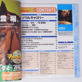Dreamcast FAN 9 1o8 Soulcalibur Shenmue Get Bass Magazine  bF
