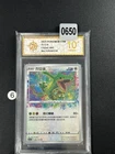 Pokémon TCG S-Chinese Rayquaza CS2aC 093/115 Amazing Holo Single Card Grade 10