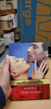 Thai Language 29; book; romance; paperback see scans for title and author novel