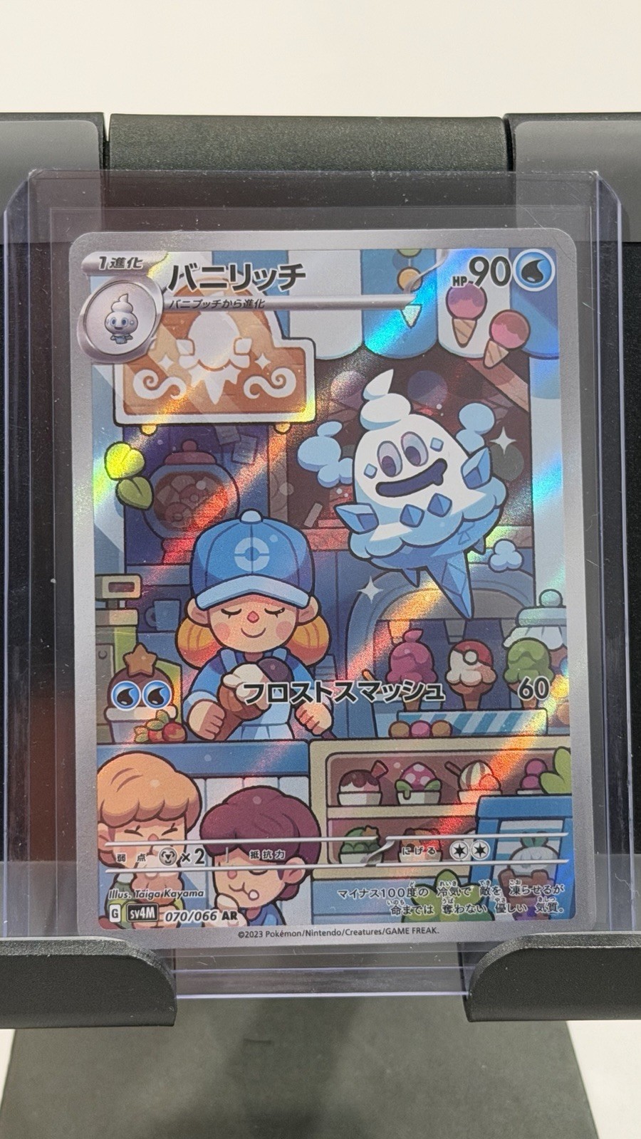 Vanillish 070/066 AR Full Art Illustration Rare Pokemon Card sv4m - US SELLER -