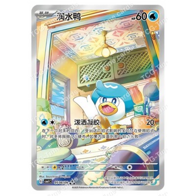 Pokemon Chinese Exclusive Pikachu Horizon Sprigatito Fuecoco