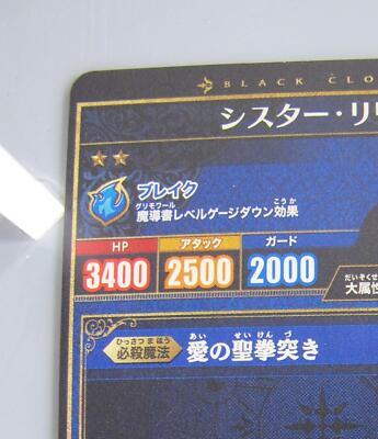 Lily Aquaria Black Clover TCG Card Japanese Bandai Anime Made In