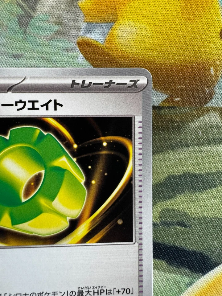 Cynthia s Power Weight U 060/063 SV9a Heat Wave Arena Pokemon Card Japanese F/S - Image 3 of 4