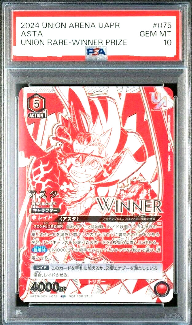 キリト ユニオンアリーナ ユニオンレア winner psa10 【公式通販】
