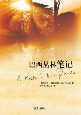 A Kick in the Pants by Jack Popjes (Chinese) Paperback Book
