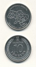 Ukraine - 10 Hryven 2026 UNC - Saporischschja, wir sind stark, wir sind zusammen