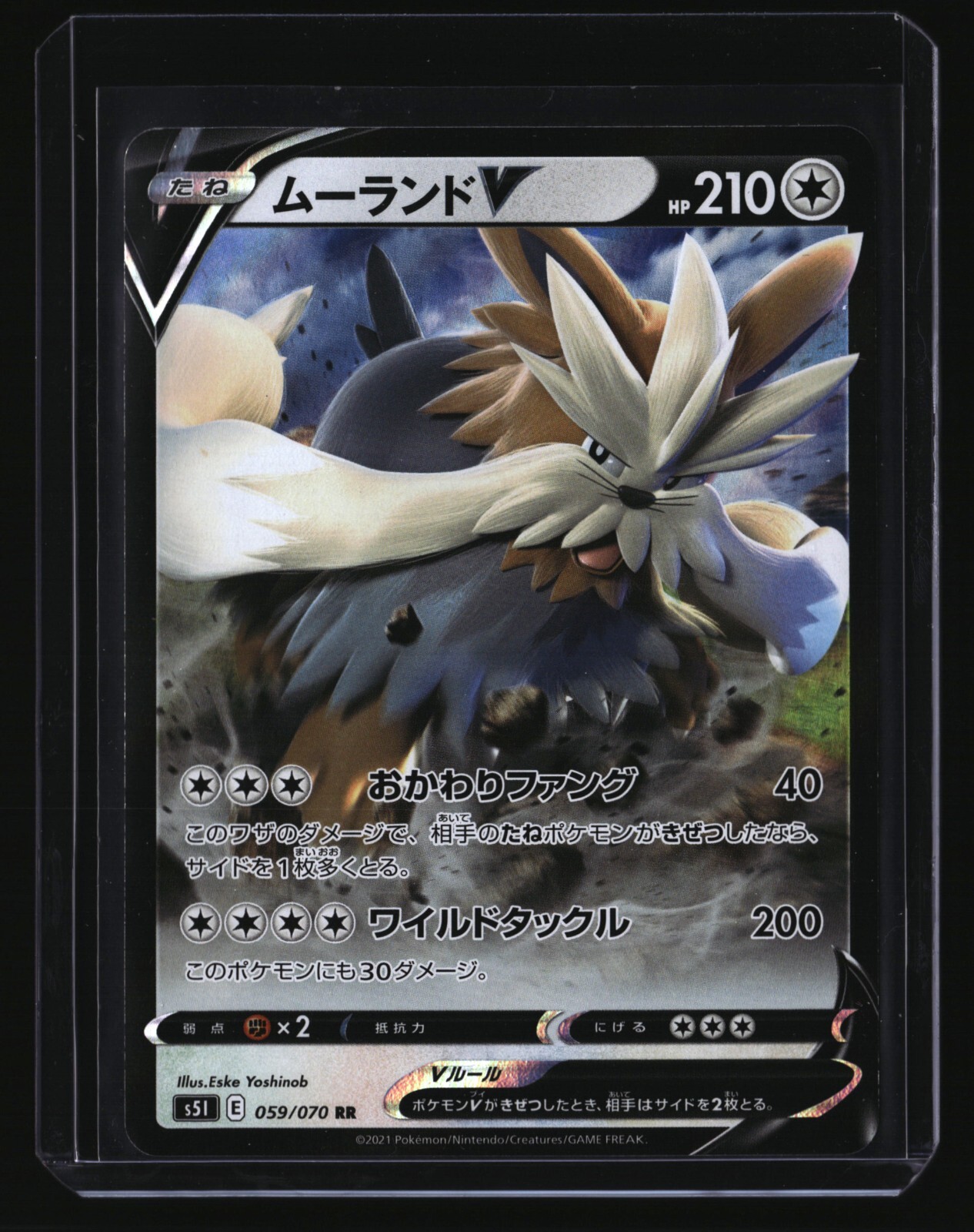 Pokemon Japanese STOUTLAND V 059/070 (s5I Single Strike Master) NM/Near Mint