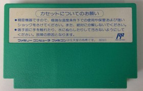 Nintendo Famicom FC RockMan 5: Blues no Wana!? Japan w/ Box & Manual 2635 SP