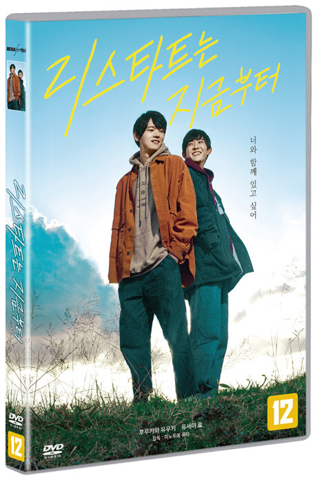 Restart After Come Back Home DVD (Japanese) | eBay