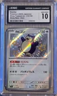 Snorlax 310/190 Shiny Treasure ex 2023 Japanese CGC 10 Gem Mint Pokemon
