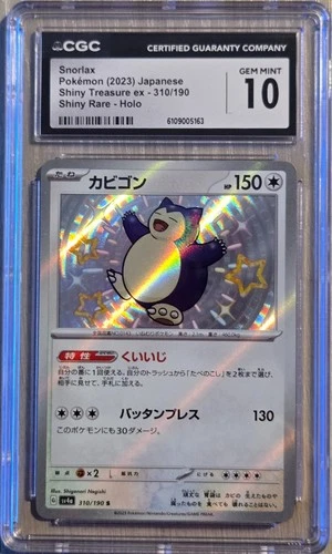 Snorlax 310/190 Shiny Treasure ex 2023 Japanese CGC 10 Gem Mint Pokemon