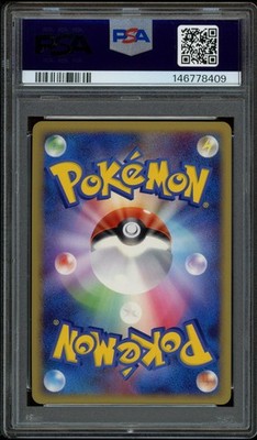 Pichu - 112/DP-P 112/DP-P DP-P Promotional Cards Holo (Japanese