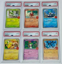 POKEMON CARD PIKACHU M-P McDONALD'S PROMO HAPPY SET COMPLETE SEQ SET JP