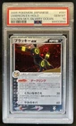 2005 Pokemon Golden Sky, Silvery Ocean Japanese Umbreon ex Rare #091/106 PSA 10