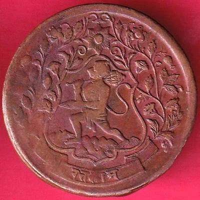 Ratlam State Portrait Of Hanuman One Paisa RARE COPPER COIN#HP9 - Image 1 of 2