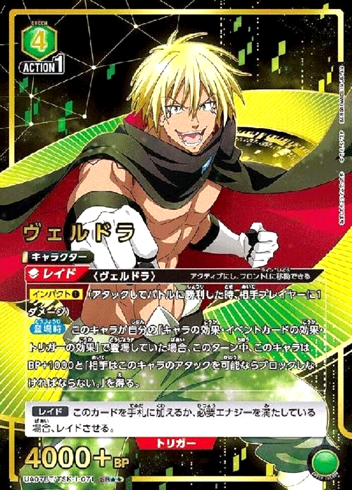 Union Arena Card Veldora SR Parallel Rare Japanese As a Slime DHL
