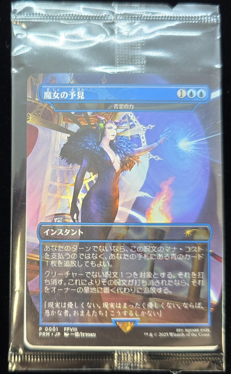 【MTG】否定の力/Force of Negation Amazon.co.jp: MTG 否定の力Force of Negation 2X2 通常枠 英語