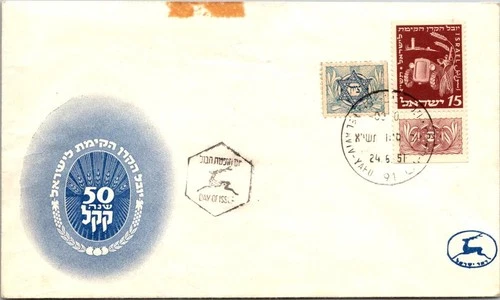 Israel FDC 1951 50th Anniversary Jewish Nat'l Fund - J33889