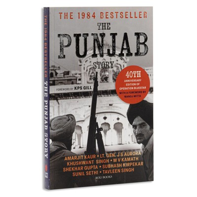 The Punjab Story - paperback Gill, K P S
