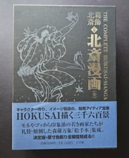 Complete Katsushika Hokusai Manga Sketchbooks Hatsuzuri Irezumi Tattoo Ref