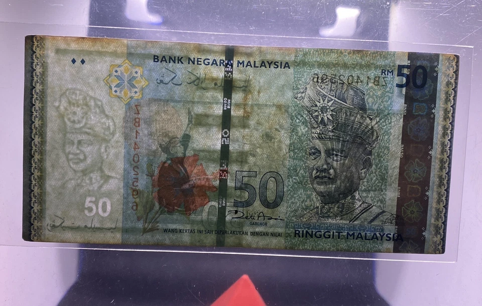 MALAYSIA 2000 RM50 RINGGIT ZB1402596 REPLACEMENT NOTES. - Image 4 of 4