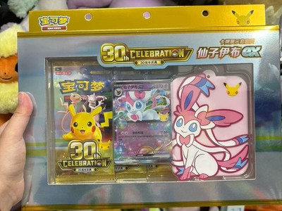 【Fastest ship!】Pokémon CHN 30th Celebration Display Sleeve Set Sylveon‑EX MW51