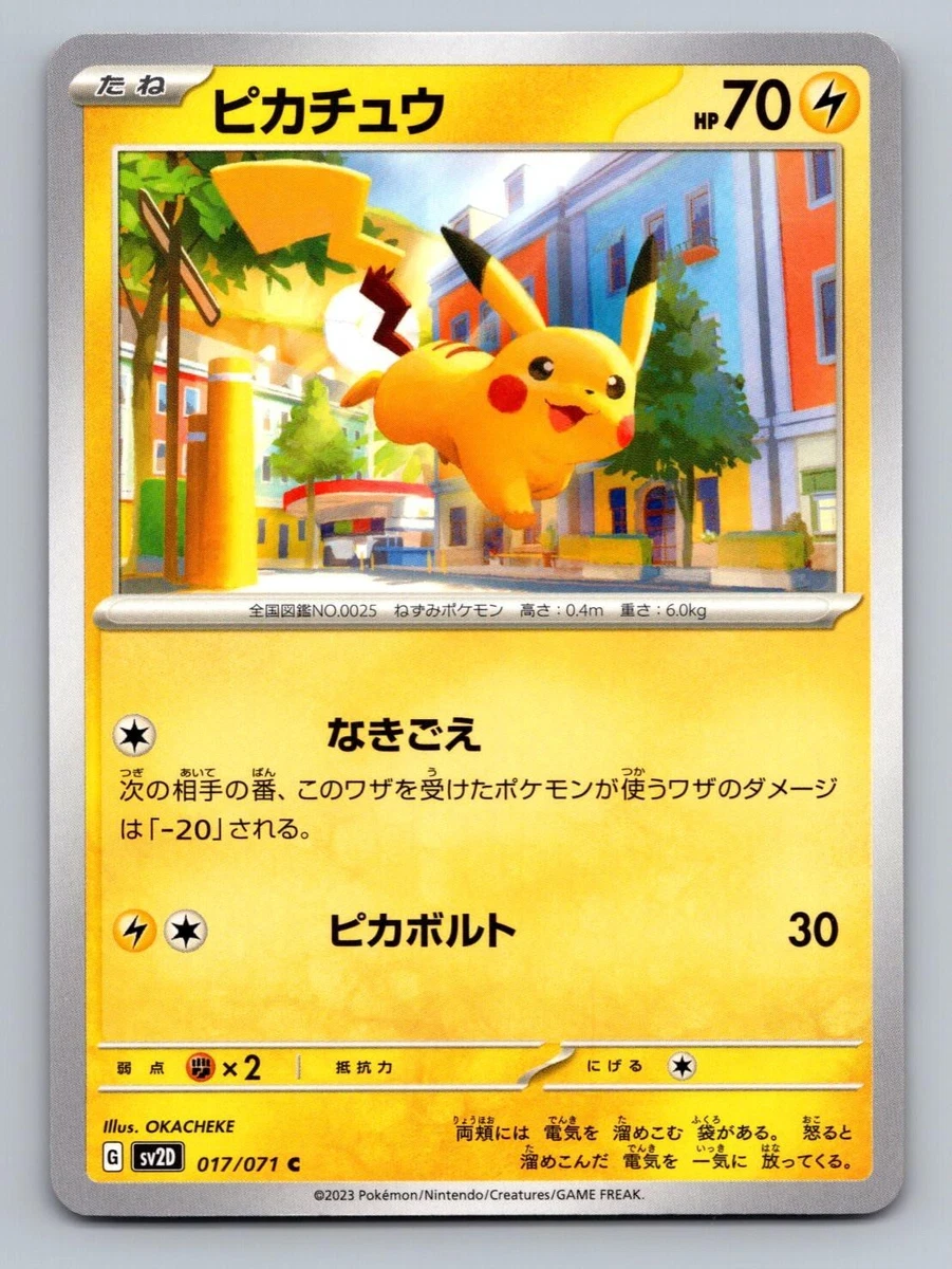 【PSA10】ピカチュウ 017/071 SV2D Pikachu 017/071 Sv2d: Clay Burst for sale | eBay