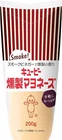 Kewpie smoked Mayonnaise 200g from Japan