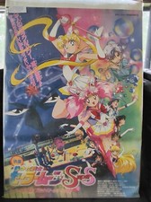 1995 Sailor Moon Super S: The Movie - Original Japanese B2 anime movie poster