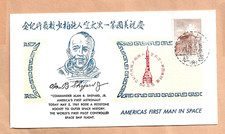 ALAN SHEPARD AMERICANS FIRST MAN IN SPACE MAY 5,1961 VIETNAM SPACE COVER